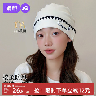 婧麒月子帽秋冬防风保暖产妇帽坐月子孕妇纯棉护头帽 磨毛新品