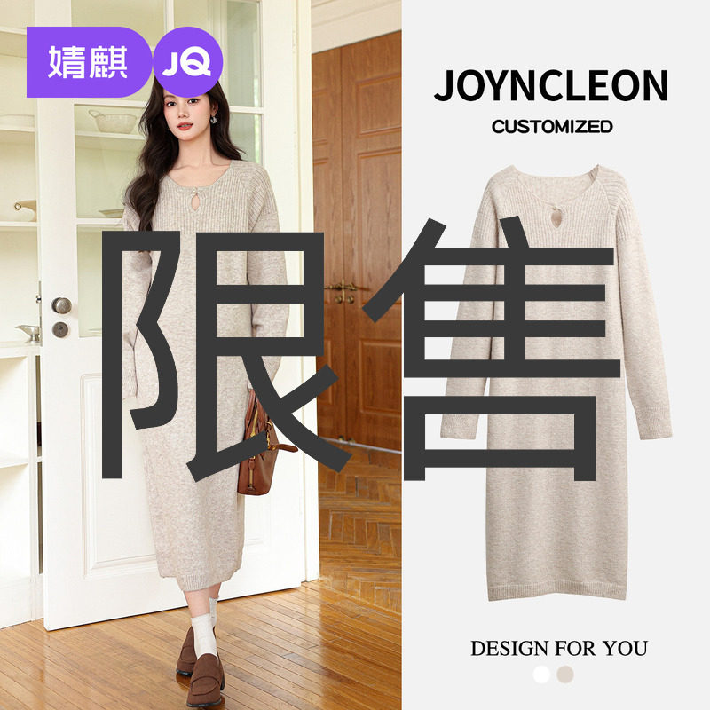 婧麒秋冬孕妇装2025新款温柔针织连衣裙时尚孕期高级宽松孕妇秋装