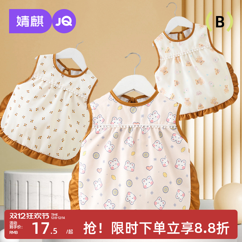 婧麒宝宝吃饭围兜夏款无袖防水