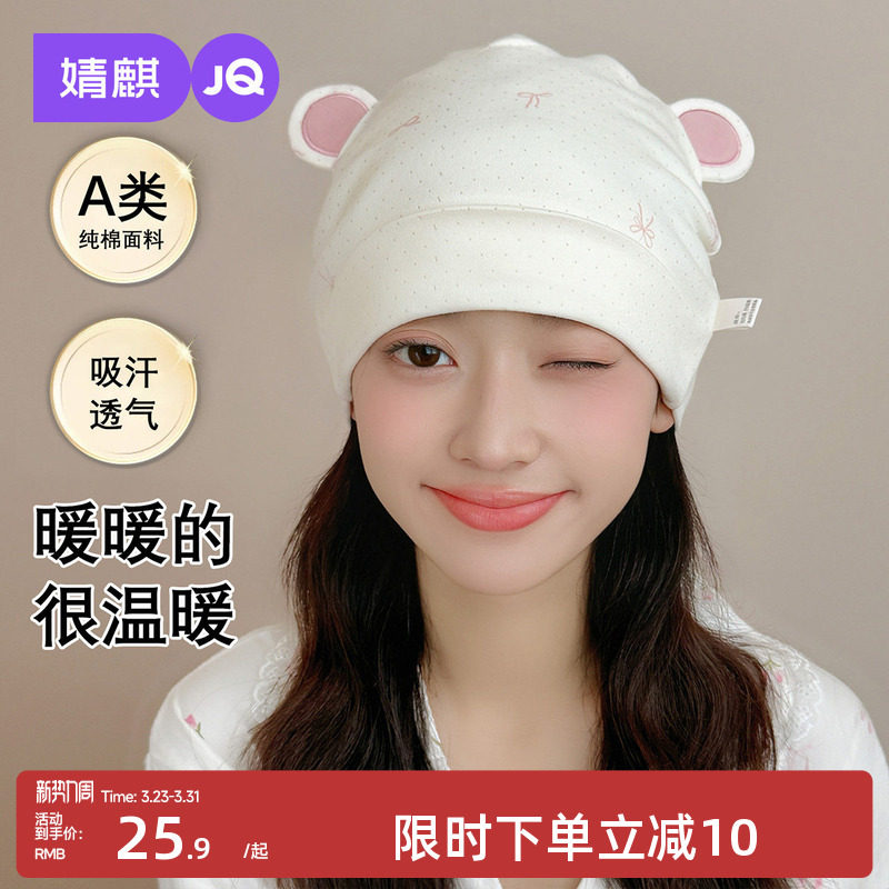 婧麒月子帽四季纯棉产妇帽双层防风护额可爱蝴蝶结月子产后孕妇帽