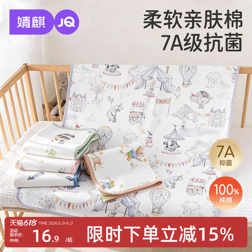 婧麒隔尿垫防水可水洗防漏姨妈垫
