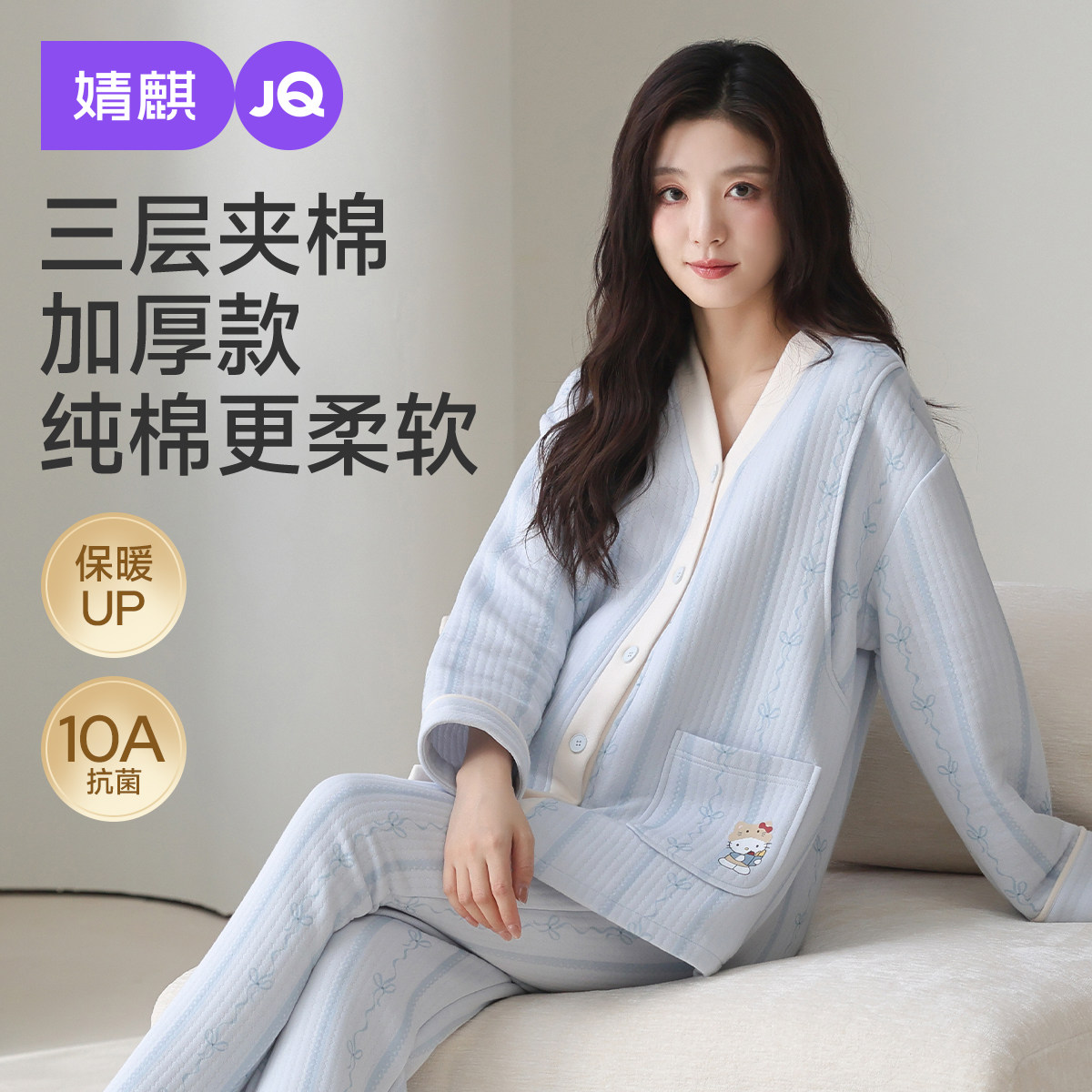 婧麒月子服孕妇冬季产后空气棉哺乳睡衣待产怀孕期家居服喂奶套装