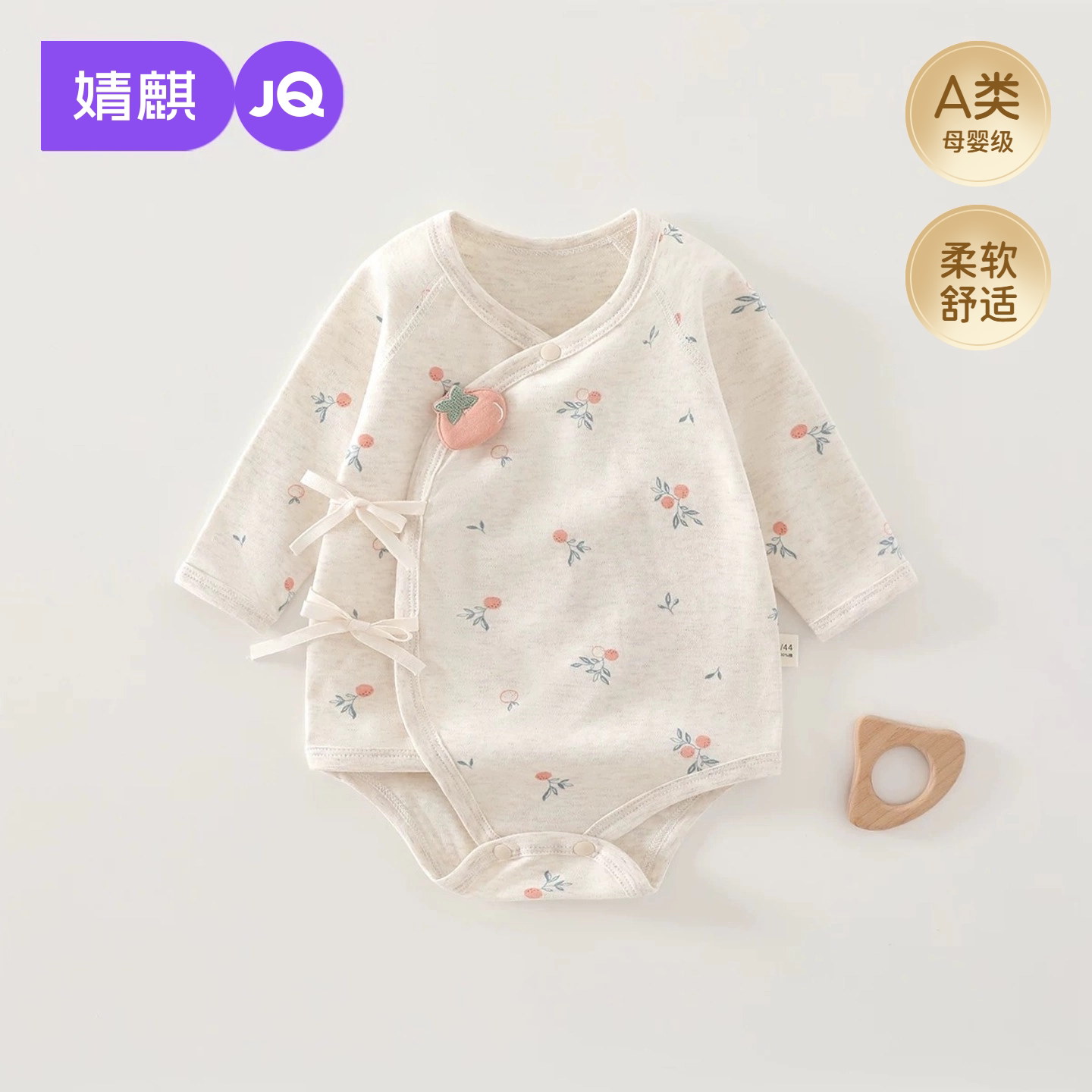 婧麒婴儿春秋款连体衣新生儿衣服0-6个月宝宝包屁衣偏开三角哈衣