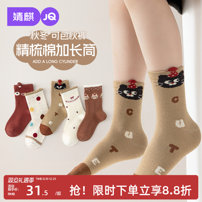 婧麒儿童袜子秋冬季加厚保暖中筒袜女童长筒袜男女宝宝无骨棉袜秋