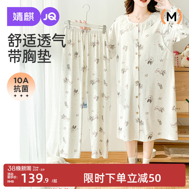 婧麒月子服带胸垫孕妇睡衣连衣裙两件套产后舒适可哺乳家居服套装