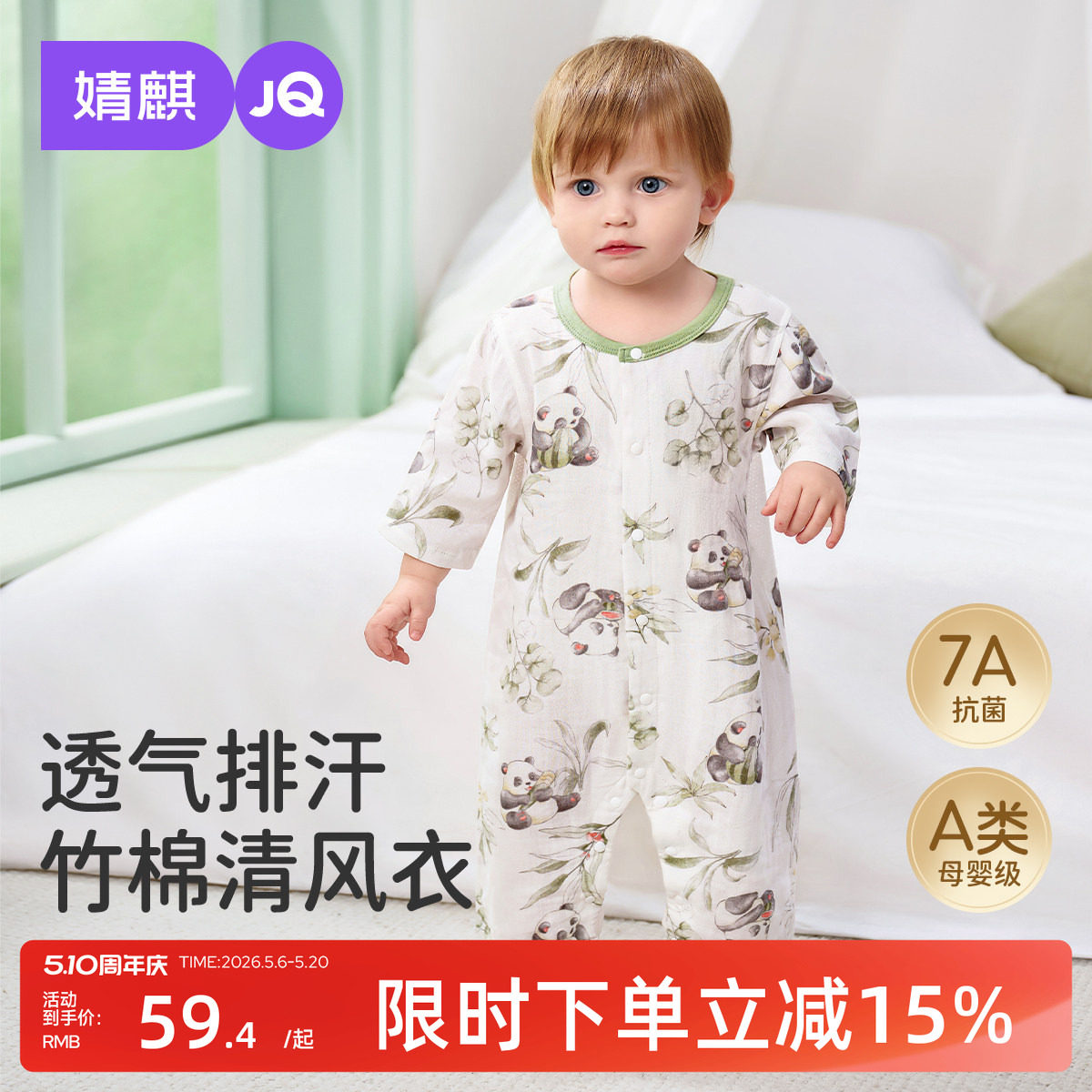 婧麒新生婴儿夏季薄款网眼连体衣满月男女宝宝竹棉透气对开爬爬服
