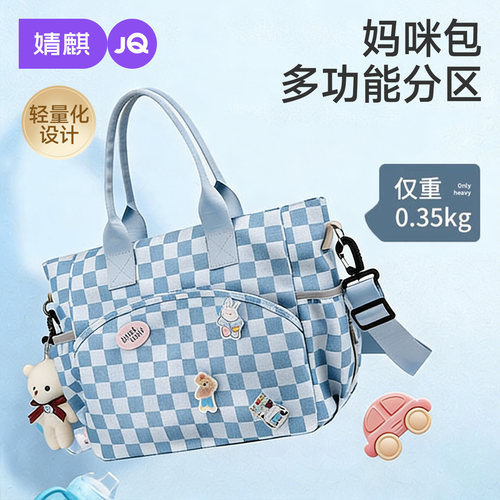 婧麒妈咪包外出轻便小包单肩包