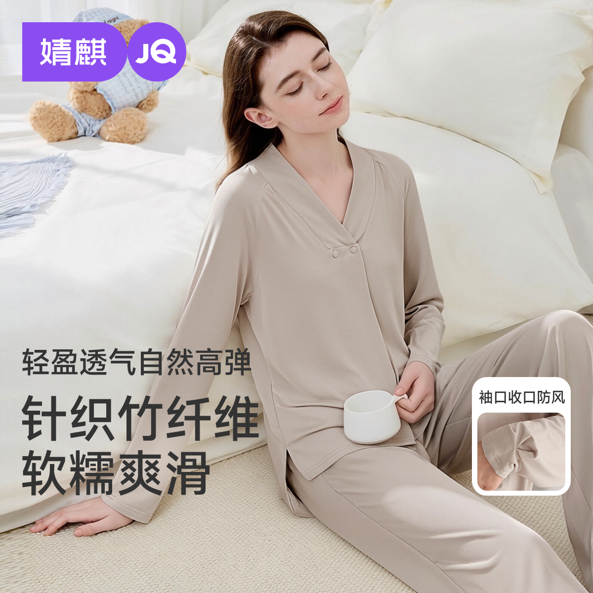 婧麒竹纤维孕妇睡衣月子服产后冬哺乳喂奶待产怀孕期家居服套装春