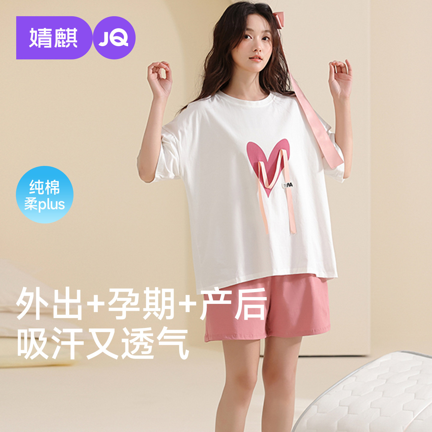 婧麒月子服夏薄款产后纯棉短袖短裤孕妇睡衣哺乳喂奶待产妇家居服