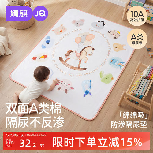 婧麒隔尿垫婴儿童防水可水洗纯棉透气a类