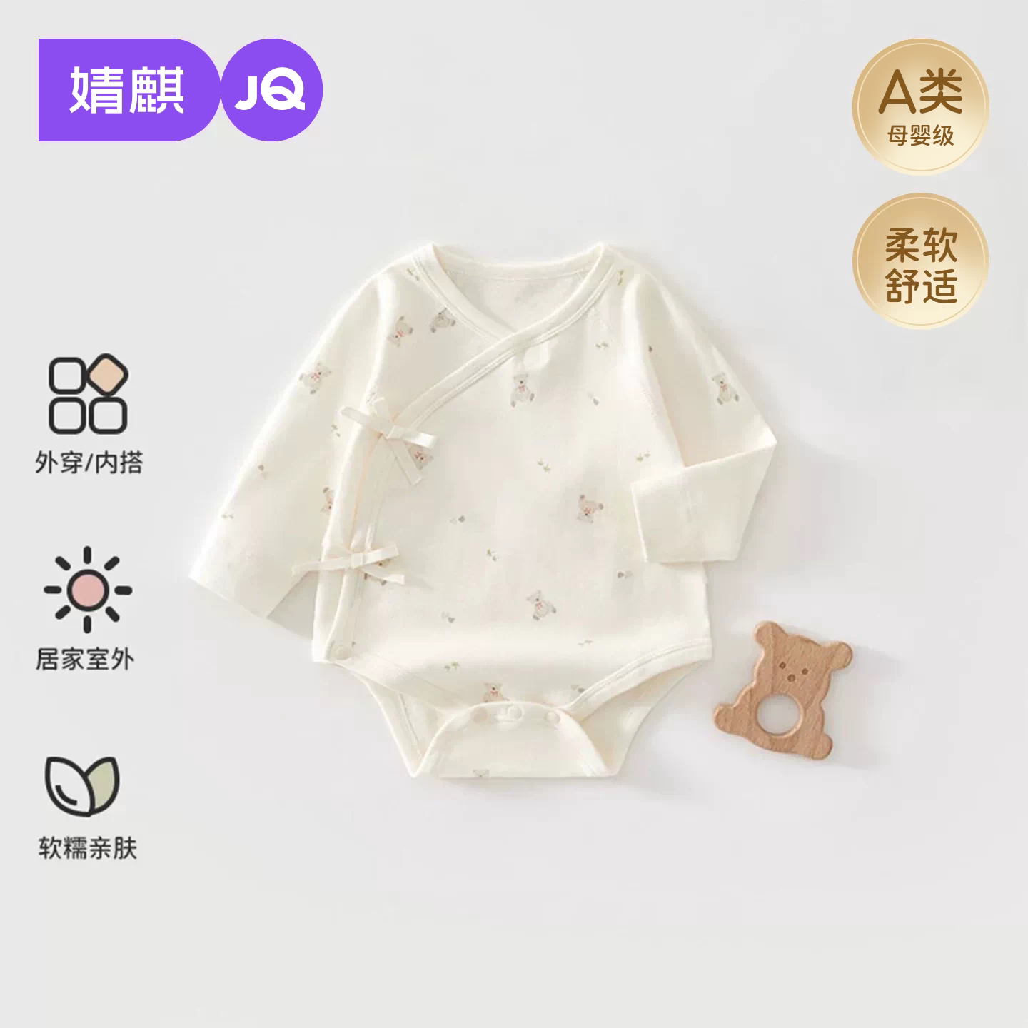 婧麒婴儿包屁衣春秋夏季薄款纯棉新生儿衣服长袖四季宝宝三角爬服
