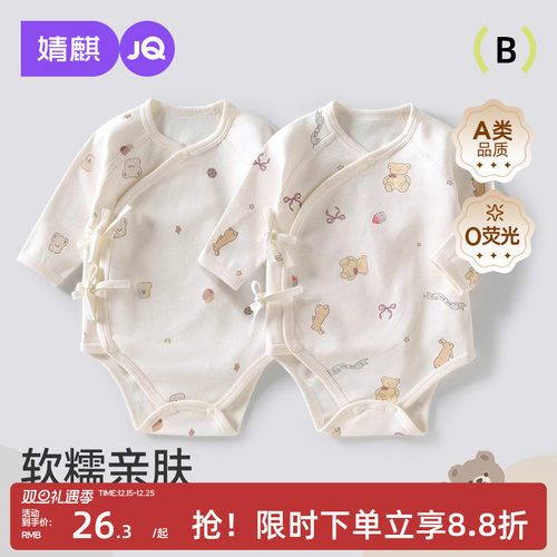 婴儿春秋52码宝宝纯棉a类包屁衣