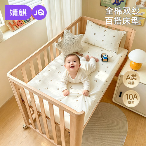 JQ婧麒婴儿床床笠拼接床垫罩纯棉
