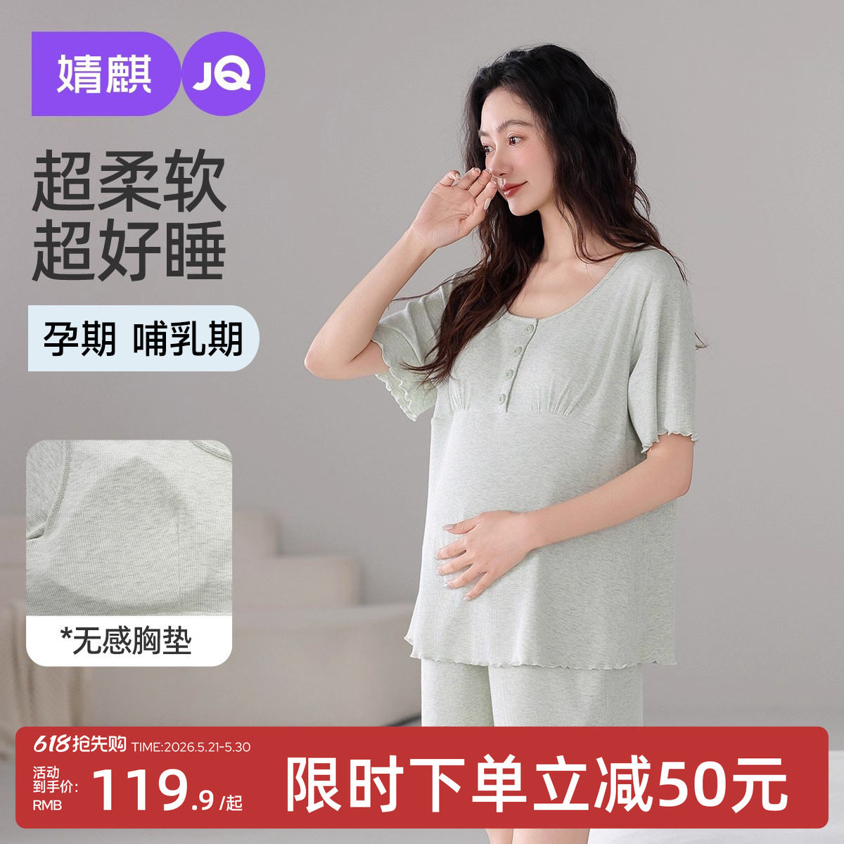 婧麒月子服孕妇睡衣夏季薄款产后带胸垫哺乳睡衣短袖短裤家居服女