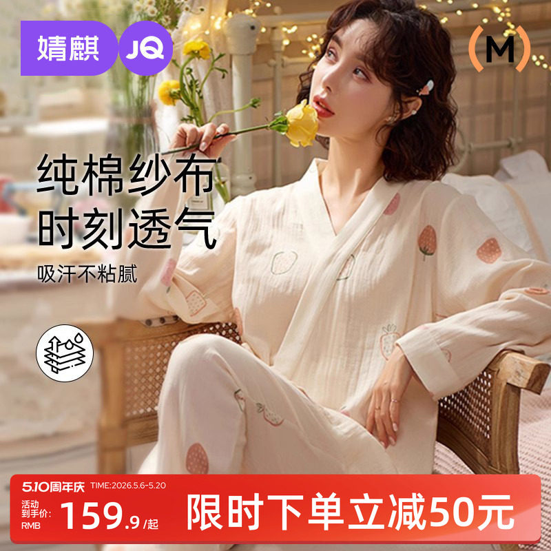 婧麒月子服夏季薄款产后纯棉纱布孕妇睡衣哺乳怀孕期喂奶家居服女