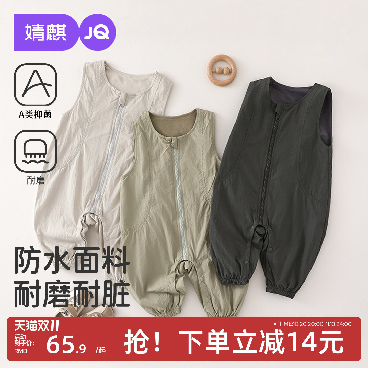 JQ婧麒儿童无袖背带裤婴儿连体冲锋衣2026秋季新款宝宝爬爬服外出