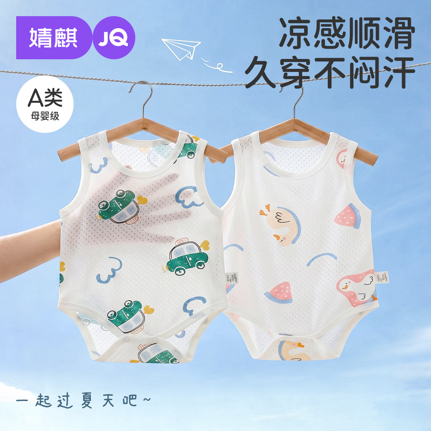 婧麒新生婴儿衣服夏季包屁衣薄款小月龄宝宝睡衣无袖三角哈衣背心