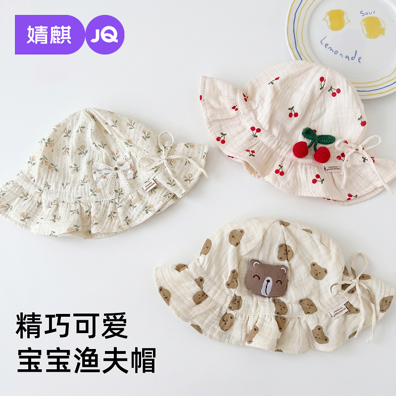 婧麒婴儿帽子春夏季薄款婴幼儿宝宝可爱遮阳渔夫帽男女童防晒盆帽