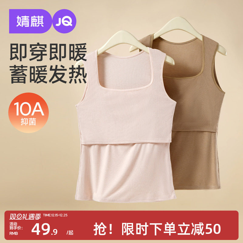 婧麒哺乳吊带背心产后喂奶哺乳期防走光免穿文胸打底孕妇内衣秋冬