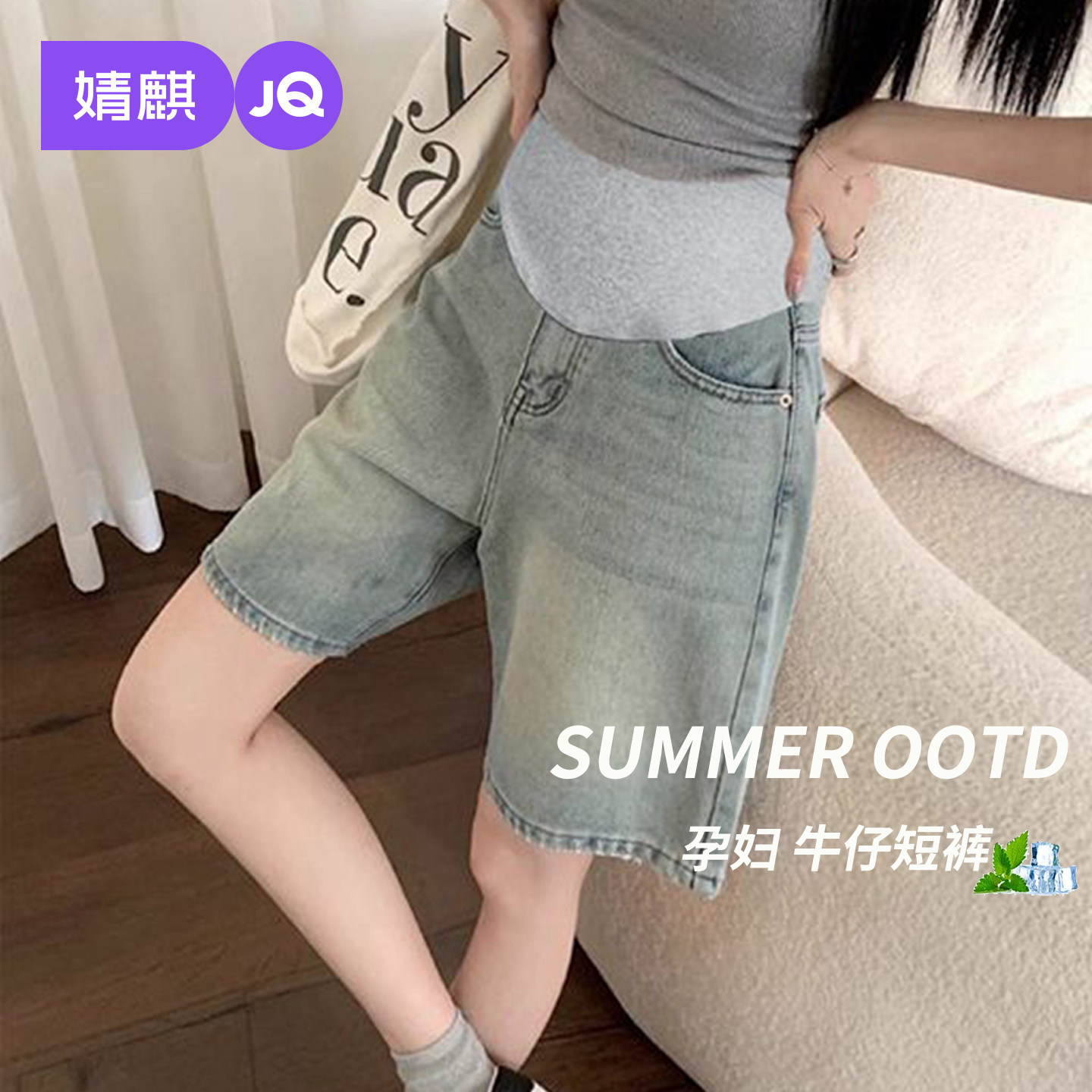 婧麒孕妇短裤夏季外穿孕期不勒肚子薄款牛仔裤女五分裤中裤孕妇装