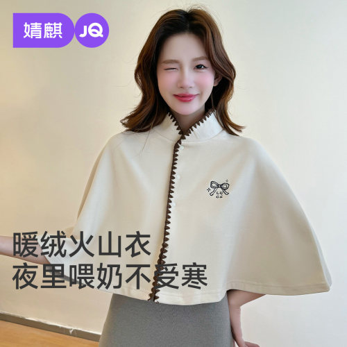 JQ婧麒月子披肩保暖加长多功能护肩斗篷产后喂奶肩周防寒哺乳垫秋