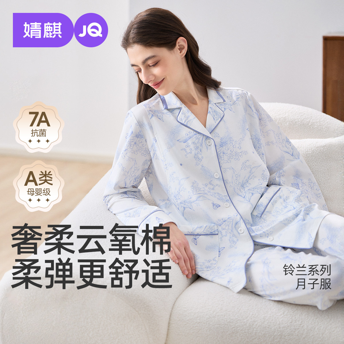 婧麒月子服春秋冬纯棉9-12月孕妇孕期睡衣喂奶哺乳衣家居服套装