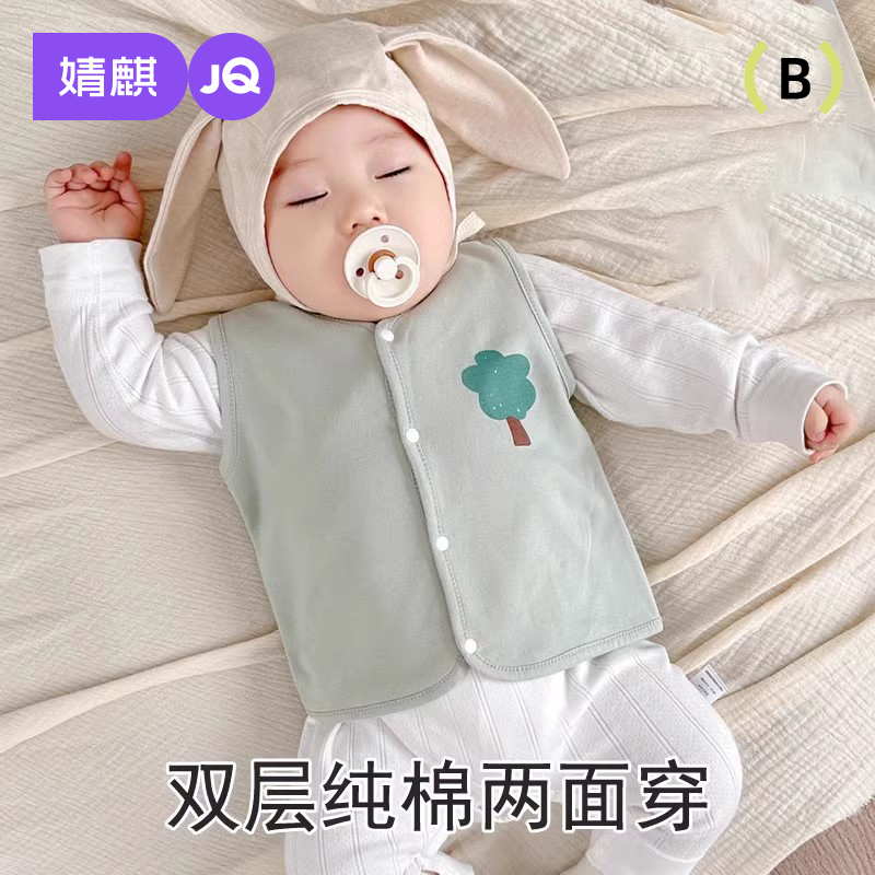 婧麒新生婴儿儿夏装薄款马甲夏季外穿背心初生宝宝舒适衣服纯棉