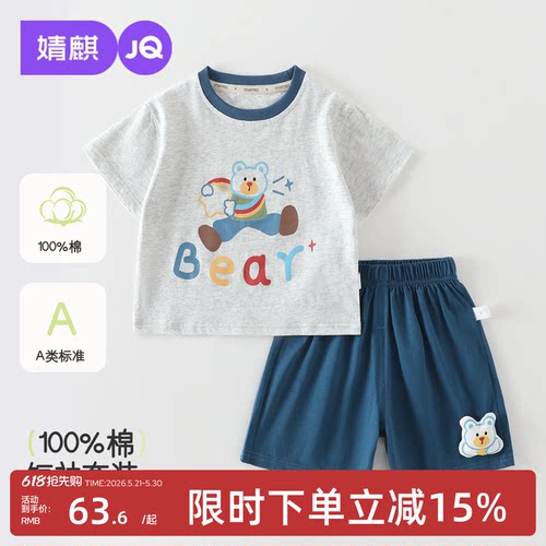 婧麒宝宝夏季套装男童衣服夏装