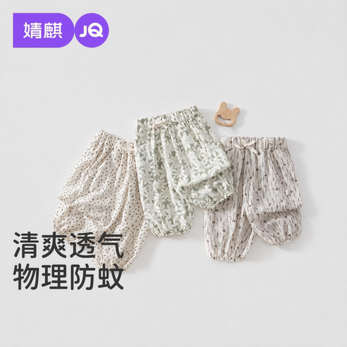 JQ婧麒春夏薄款休闲长裤防蚊裤