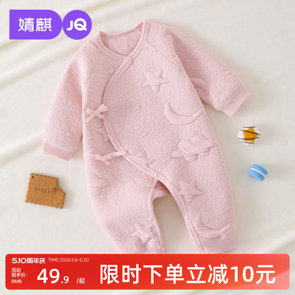 婧麒婴儿连体衣秋冬季夹棉保暖新生儿衣服初生宝宝爬爬服蝴蝶哈衣