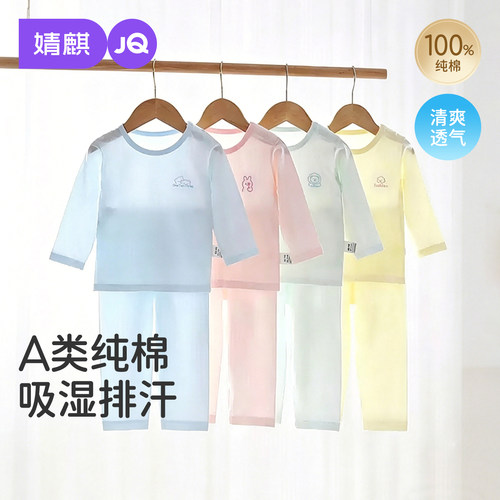 婧麒宝宝睡衣夏薄款全棉分体套装