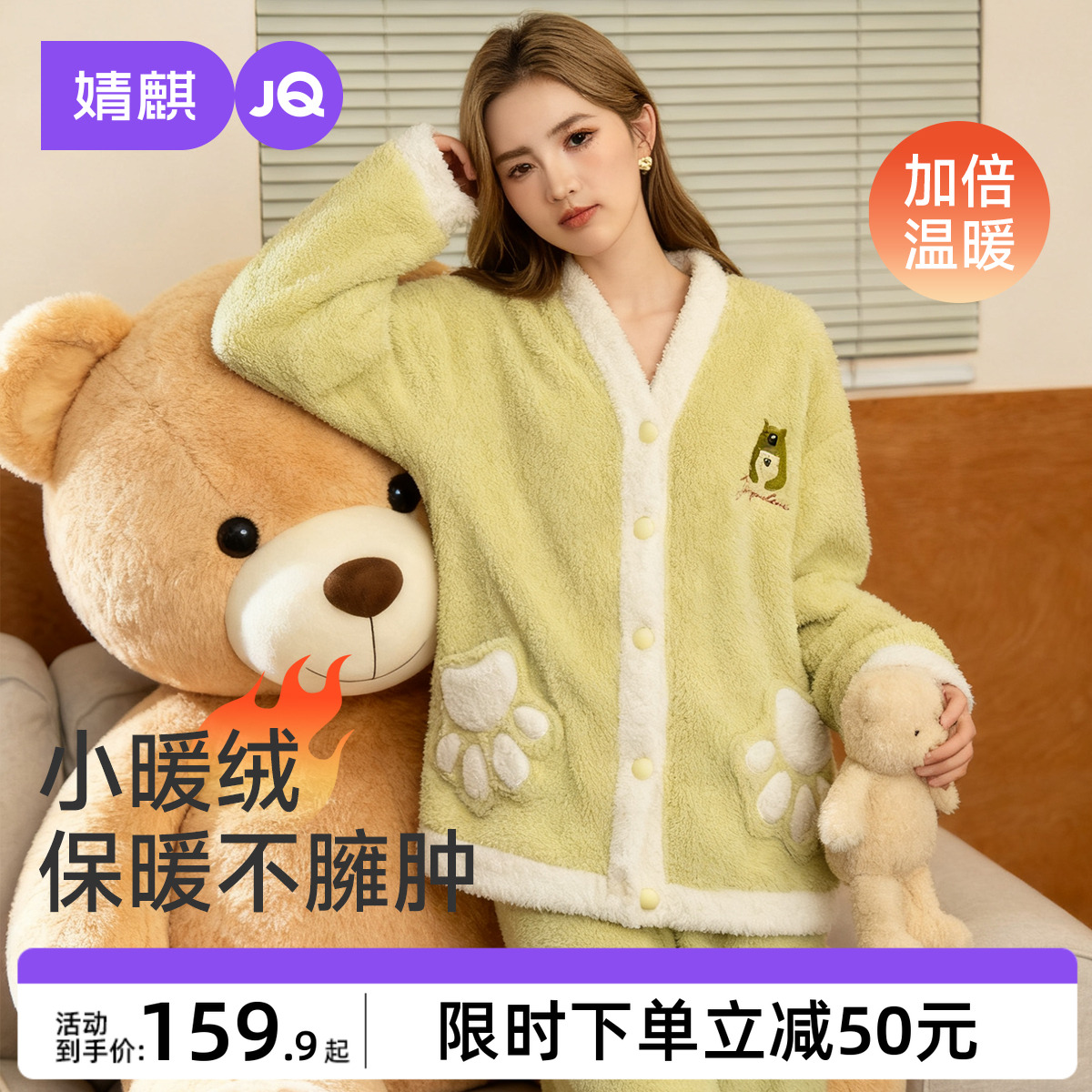 婧麒孕妇睡衣秋冬款月子服产后加厚加绒珊瑚绒保暖哺乳喂奶家居服