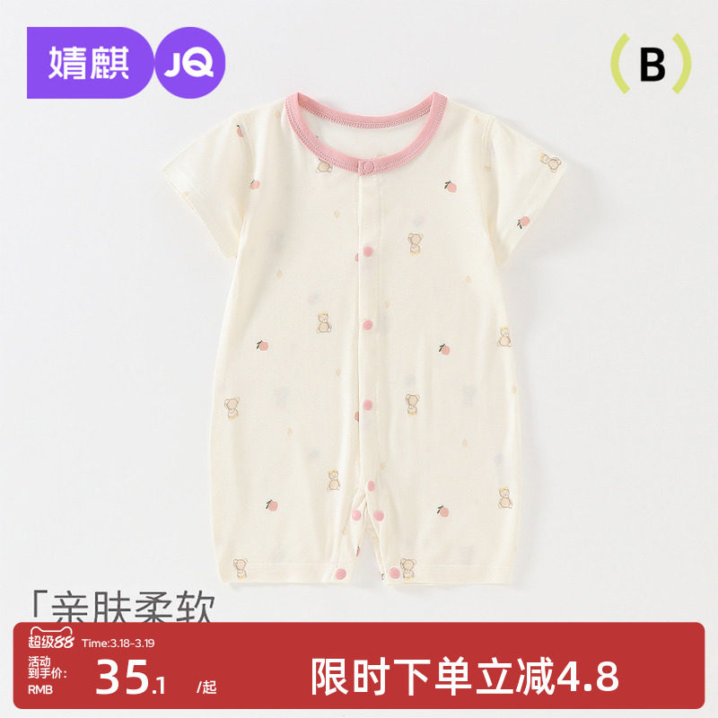 婧麒新生婴儿连体衣夏季宝宝衣服小月龄短袖睡衣夏薄款空调服哈衣
