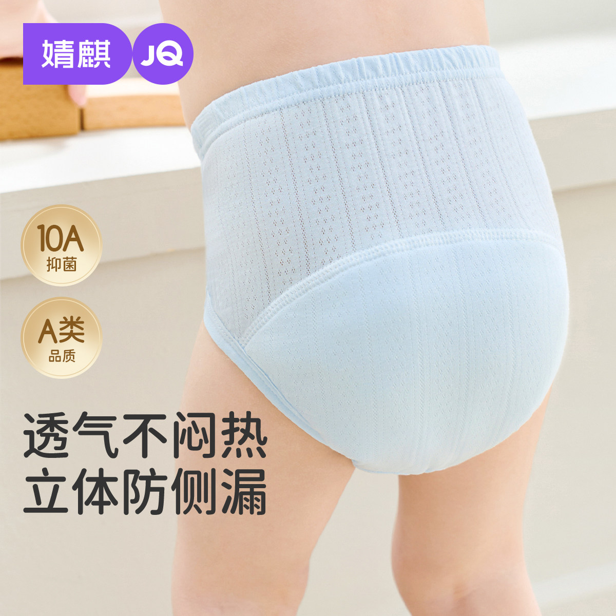 婧麒婴儿戒尿不湿训练裤透气防漏宝宝如厕训练裤立体可水洗尿布裤