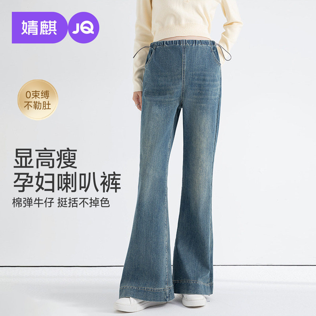 婧麒孕妇牛仔裤春装外穿微喇叭裤2026新款孕期不勒肚子裤子孕妇装