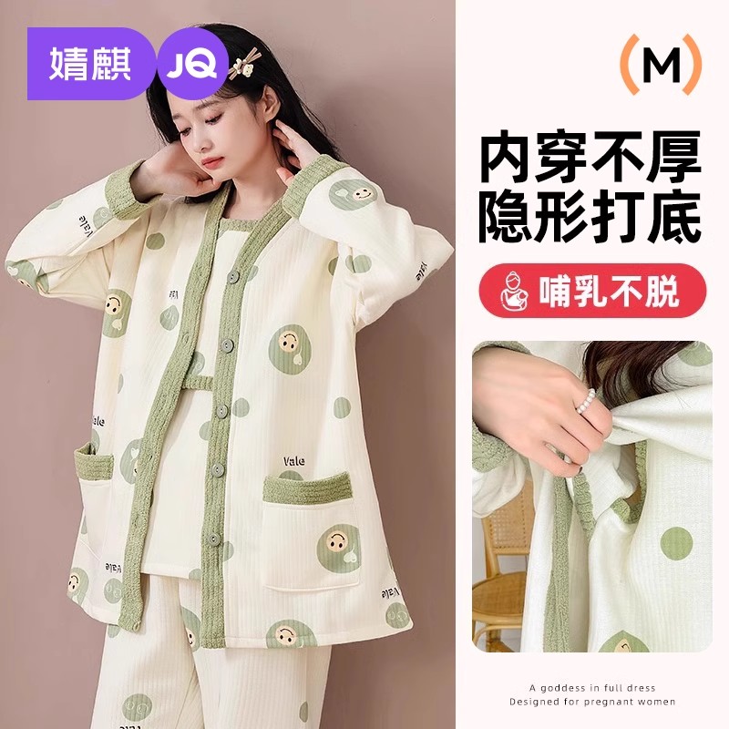 婧麒三件套空气棉月子服