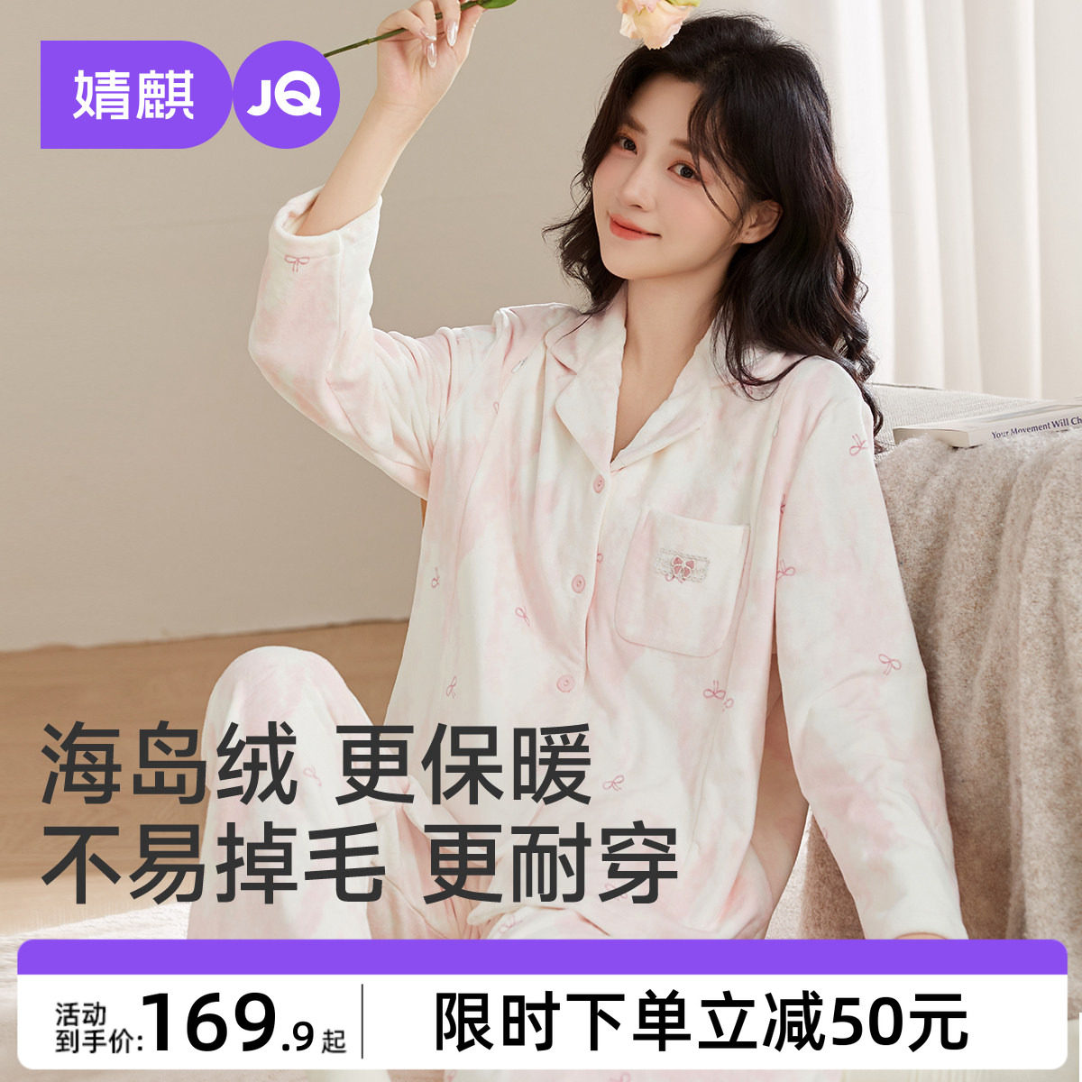 婧麒月子服孕妇睡衣冬外穿产后加厚加绒哺乳喂奶待产产妇家居服女