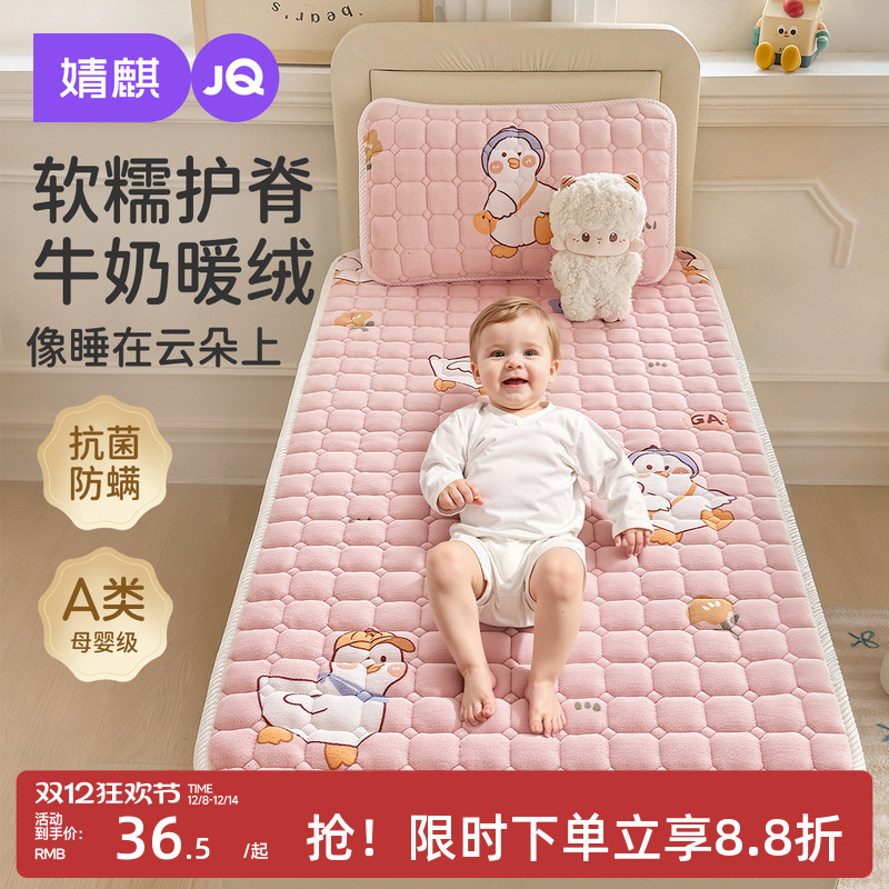 婧麒婴儿床垫牛奶绒儿童软垫褥子全棉宝宝幼儿园A类纯棉小垫子冬