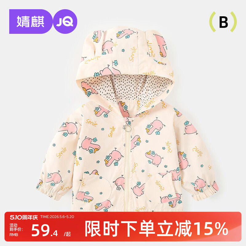 婧麒女童外套春秋款儿童春装衣服2026新款连帽夹克女宝宝上衣童装