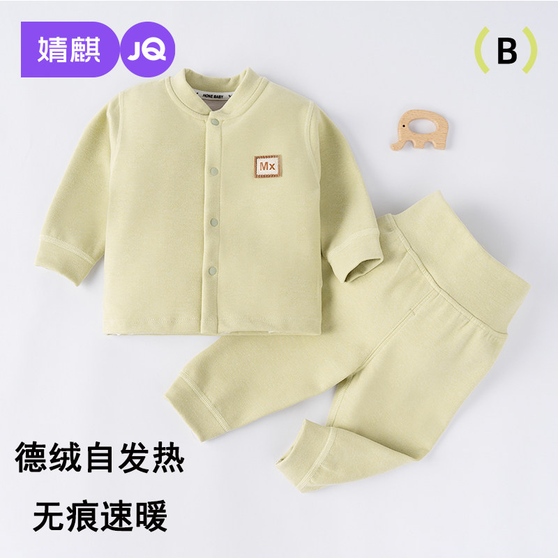 婧麒德绒儿童保暖家居服套装自发热婴儿宝宝秋衣裤套装秋冬男女童