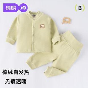 秋冬男女童 套装 婧麒德绒儿童保暖家居服套装 自发热婴儿宝宝秋衣裤