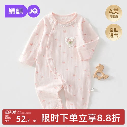 婧麒夏季薄款女宝长袖连体衣