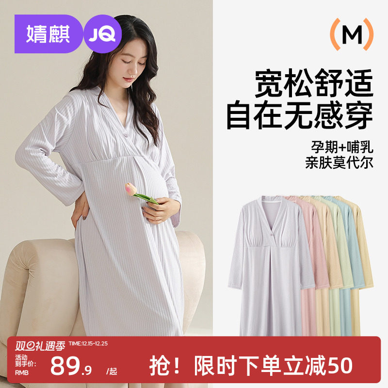 【带胸垫】婧麒孕妇睡裙夏季哺乳睡衣怀孕期产后月子服产妇连衣裙
