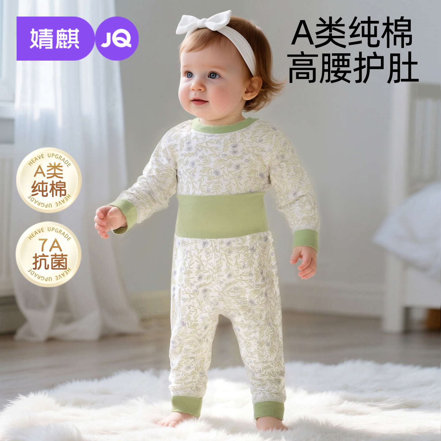 婧麒婴儿秋衣套装春秋季纯棉宝宝衣服男童女童家居服儿童内衣秋裤