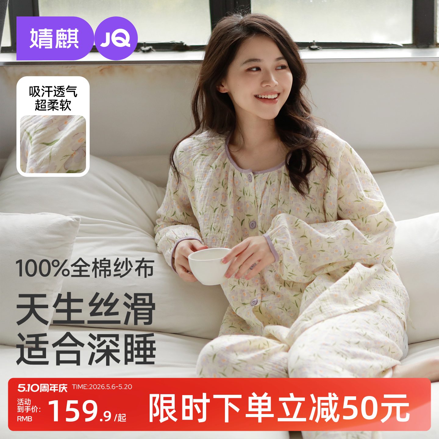 婧麒月子服纯棉全棉吸汗纱布产后孕妇睡衣夏季薄款哺乳衣家居服女