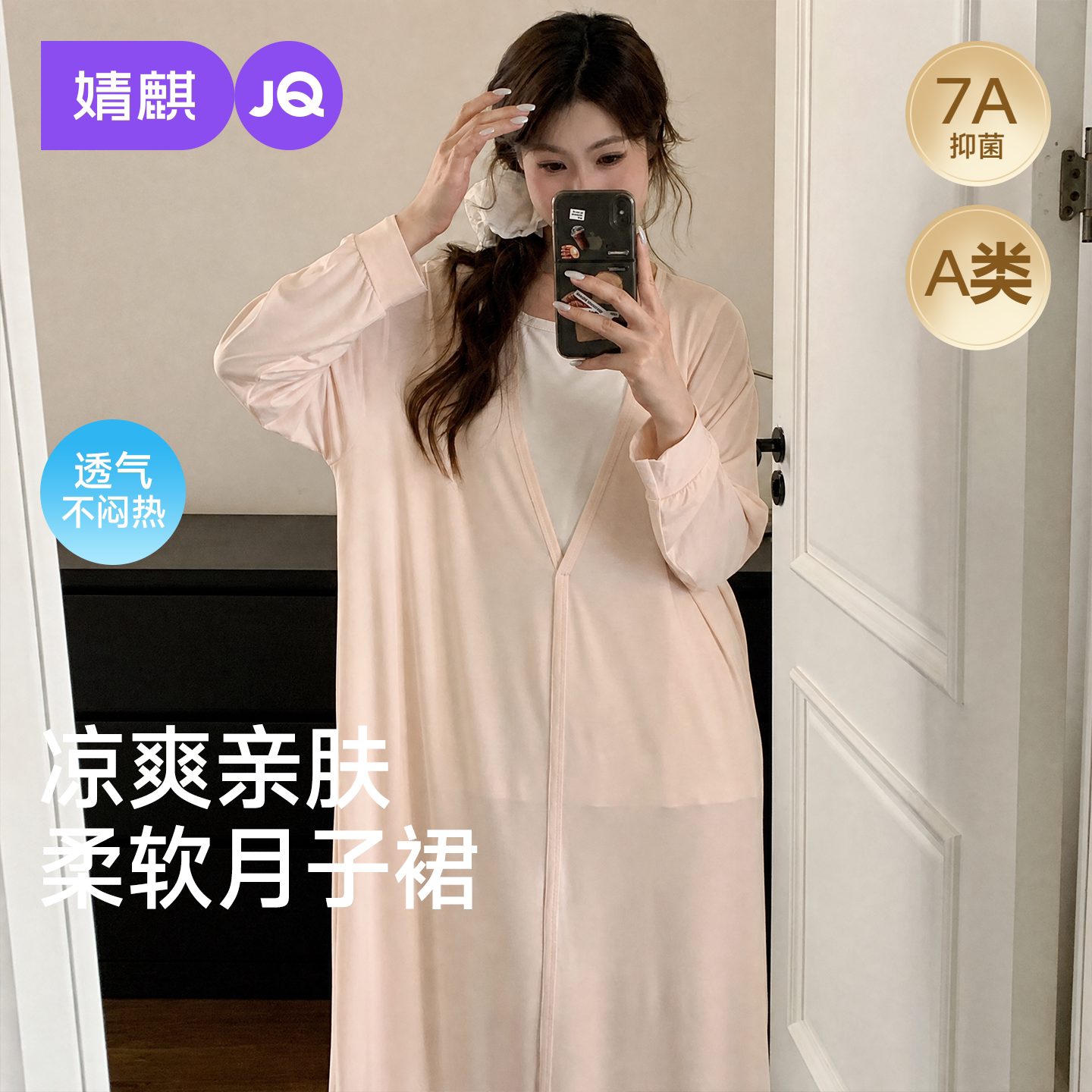 婧麒孕妇哺乳夏季薄款睡裙图片