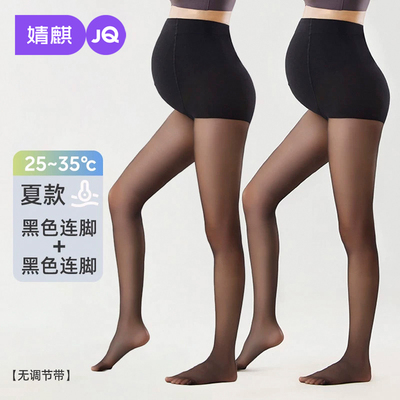 JQ婧麒孕妇打底袜秋冬打底裤子肉色光腿神器外穿连裤袜丝袜孕妇装 — 8