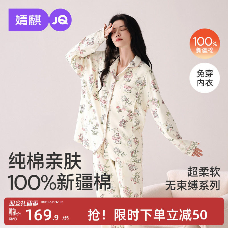 婧麒带胸月子服纯棉产后全棉吸汗冬季孕妇睡衣哺乳怀孕期垫家居服