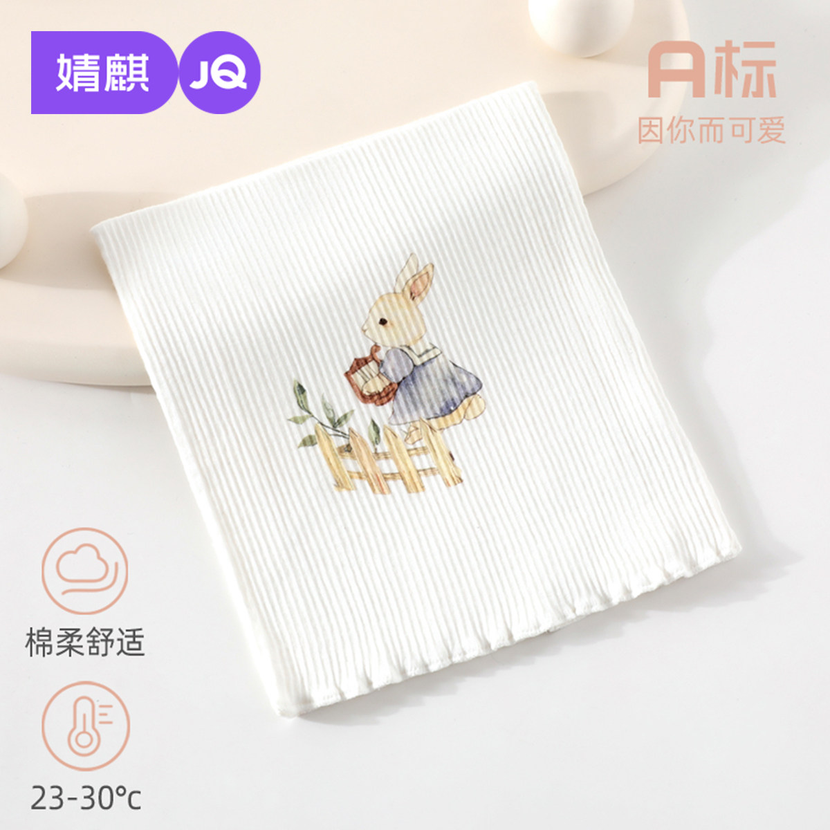婧麒婴幼儿衣服新生儿四季护肚围小月龄宝宝春秋防着凉腹围护脐带
