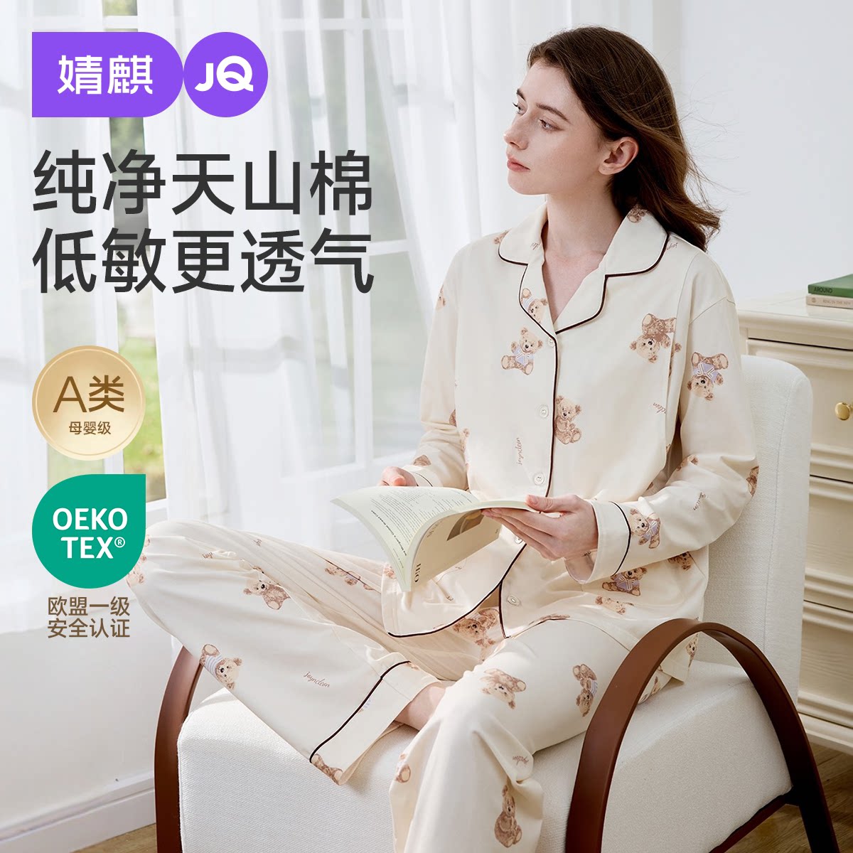 婧麒月子服纯棉产后孕妇睡衣哺乳喂奶四季款怀孕期待产家居服套装